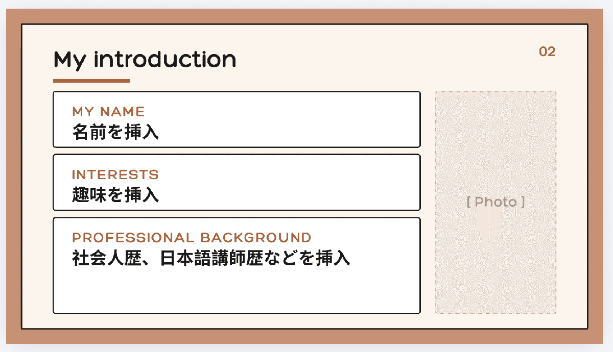 自己紹介スライドテンプレートの例1。My introduction のページで、名前・趣味・経歴の枠と写真の枠がある