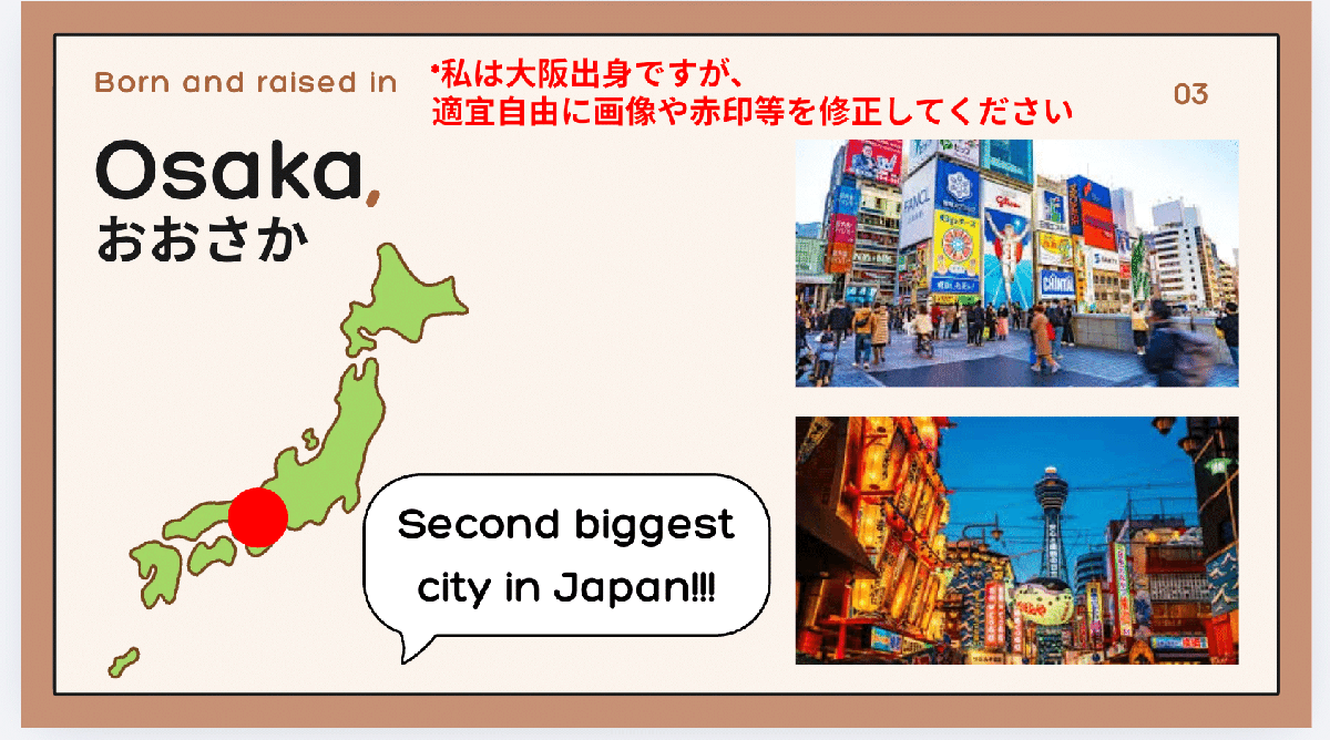 自己紹介スライドテンプレートの例2。Born and raised in Osaka のページで、日本地図と大阪の写真